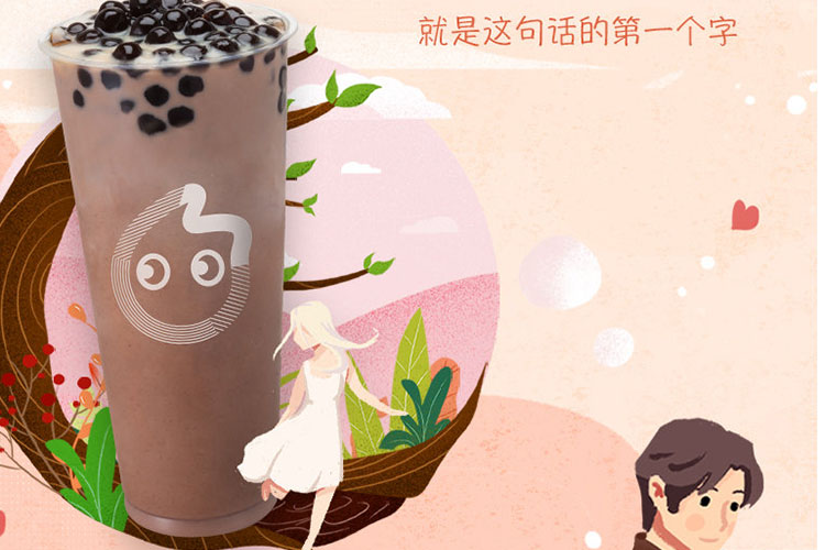 加盟coco奶茶店要多少錢，coco奶茶加盟方式