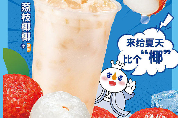 蜜雪冰城加盟條件,蜜雪冰城加盟費(fèi)多少錢(qián)一年