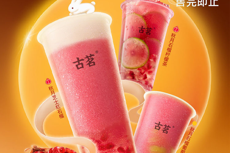 加盟古茗奶茶店多少錢一個月，加盟古茗奶茶需要什么條件