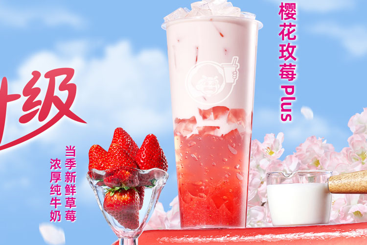 益禾堂加盟大概多少錢，益禾堂加盟流程