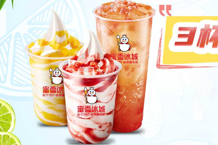 蜜雪冰城加盟條件和費(fèi)用多少錢(qián)，怎么加盟蜜雪冰城