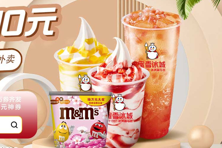 蜜雪冰城加盟條件和費(fèi)用多少錢(qián)，怎么加盟蜜雪冰城