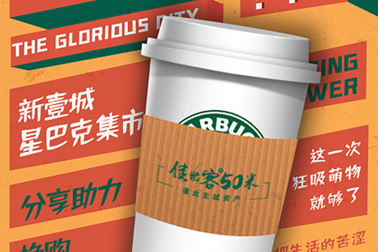 星巴克加盟費(fèi)大概多少錢(qián)，怎么開(kāi)一家星巴克咖啡店
