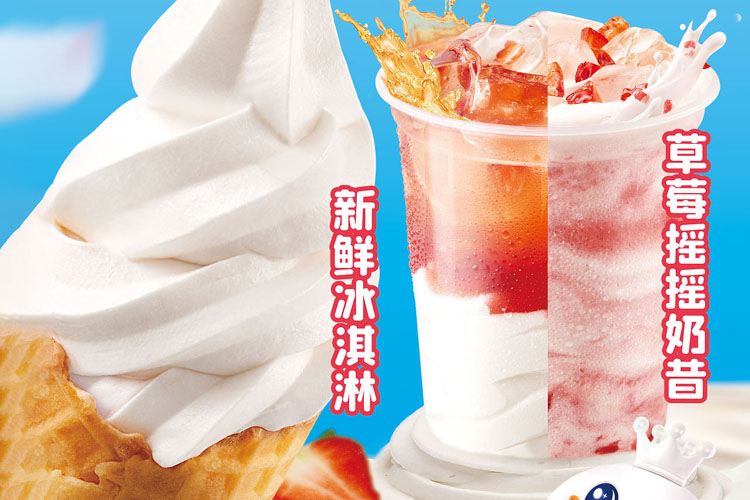 蜜雪冰城加盟費大概有多少，蜜雪冰城加盟店注意什么