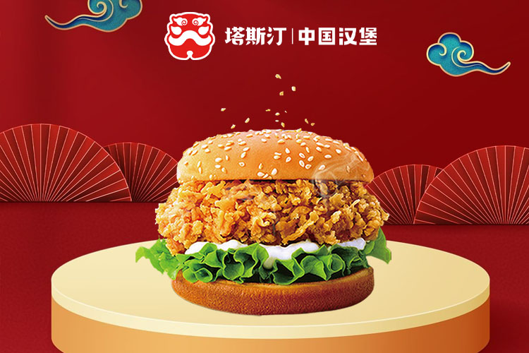 塔斯汀加盟條件要求是什么呢，塔斯汀加盟費用怎么算