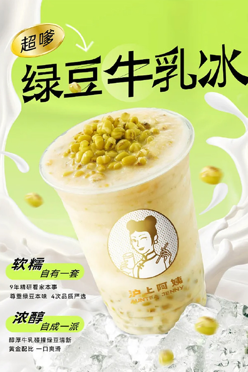 滬上阿姨奶茶店加盟費多少錢，怎么加盟滬上阿姨奶茶店賺錢