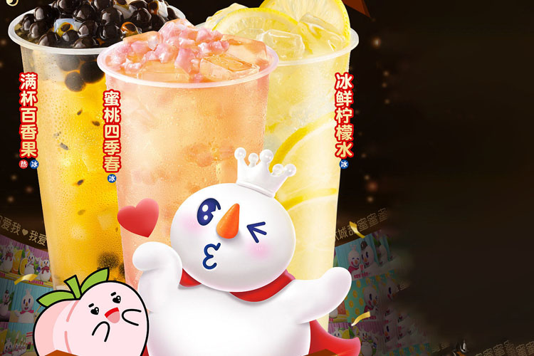 蜜雪冰城加盟費(fèi)多少錢，加盟蜜雪冰城大概需要什么條件和流程