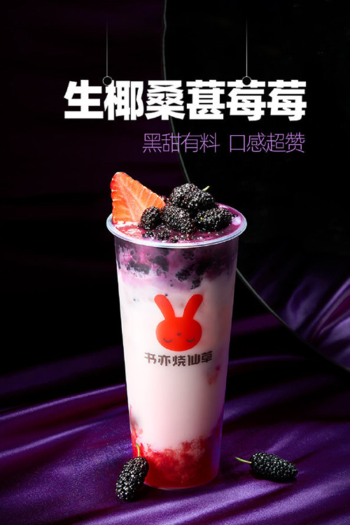 書亦燒仙草奶茶店加盟費(fèi)用明細(xì)，書亦燒仙草加盟需要什么條件