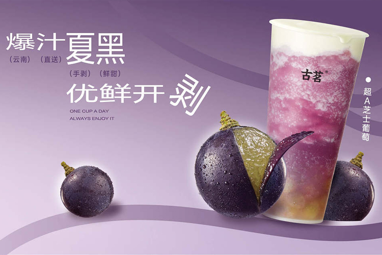 古茗加盟費用及要求，古茗加盟費大概需要多少錢