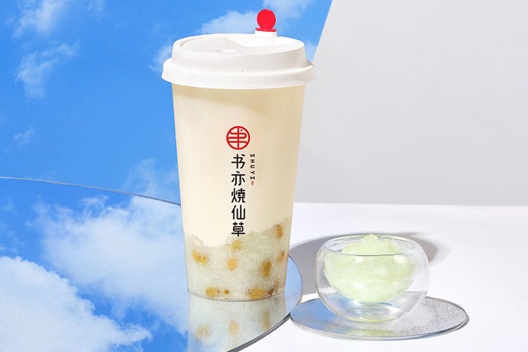 書亦燒仙草加盟費(fèi)用明細(xì)表2023，書亦燒仙草加盟值得嗎加盟優(yōu)勢