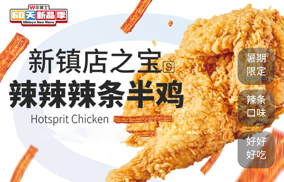 華萊士加盟