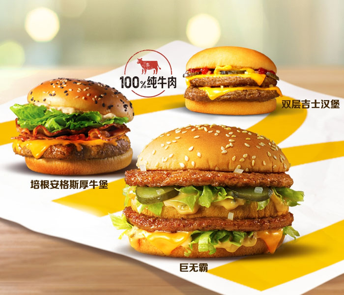 麥當(dāng)勞加盟費(fèi)用一共要多少錢(qián)，怎樣開(kāi)麥當(dāng)勞店加盟流程