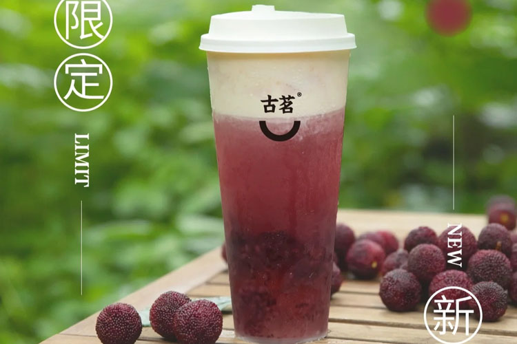 古茗奶茶店加盟費(fèi)多少錢，古茗奶茶加盟條件和費(fèi)用怎么算