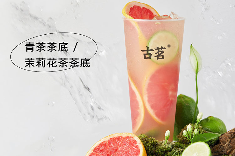 古茗奶茶店加盟費(fèi)多少錢，古茗奶茶加盟條件和費(fèi)用怎么算