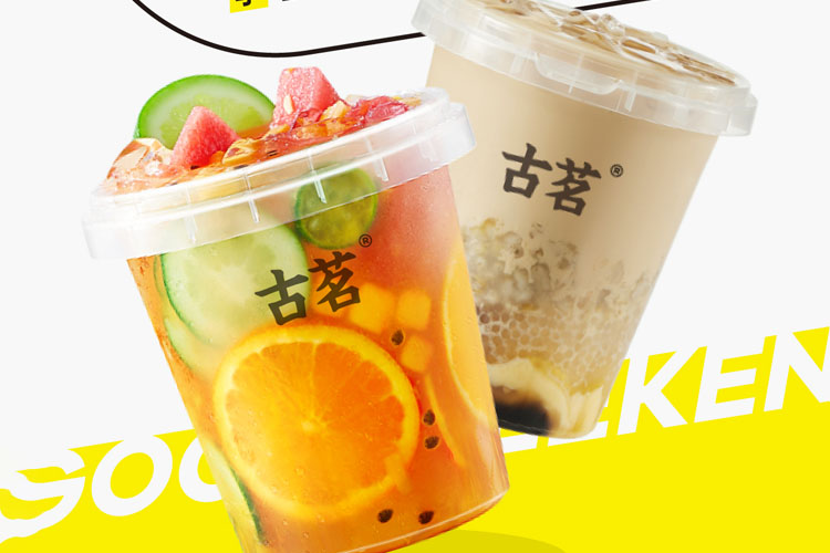 古茗奶茶店加盟費(fèi)多少錢，古茗奶茶加盟條件和費(fèi)用怎么算