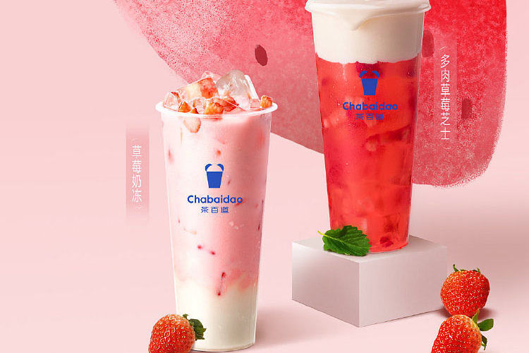 茶百道加盟總共需要多少錢，茶百道加盟條件門檻高嗎