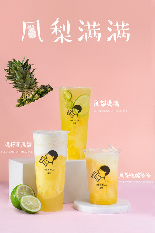 喜茶奶茶店加盟費及利潤，加盟喜茶需要什么條件分析