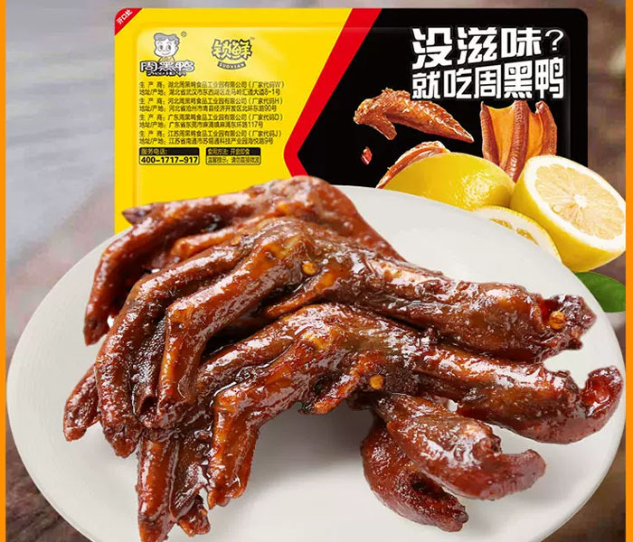 開(kāi)—家周黑鴨加盟店要多少錢，周黑鴨加盟多久可以回本