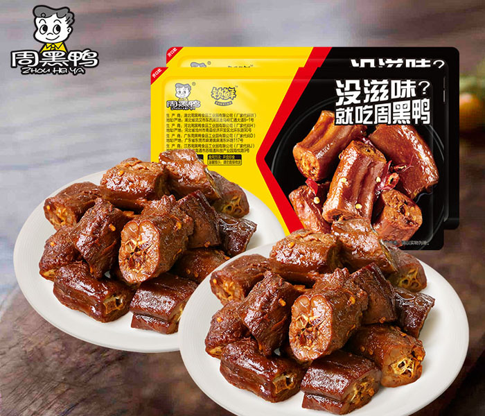 開(kāi)—家周黑鴨加盟店要多少錢，周黑鴨加盟多久可以回本