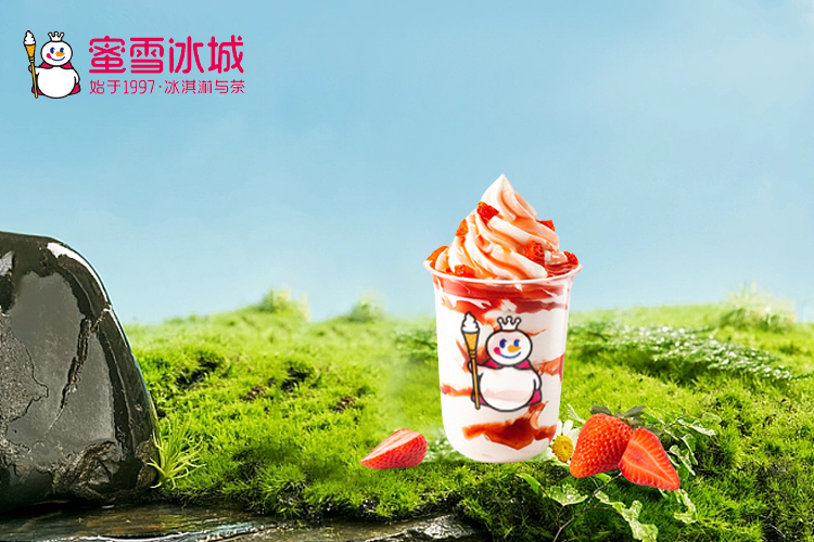 蜜雪冰城加盟條件和費(fèi)用2023（蜜雪冰城加盟最關(guān)鍵的要素是什么）