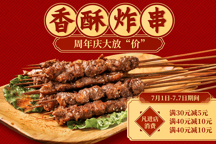 正新雞排加盟