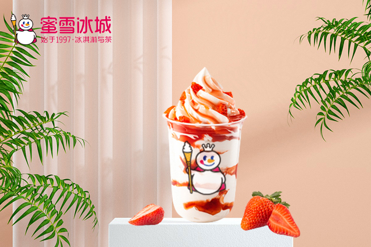 奶茶加盟蜜雪冰城加盟費多少，加盟蜜雪冰城的三大優(yōu)勢是什么