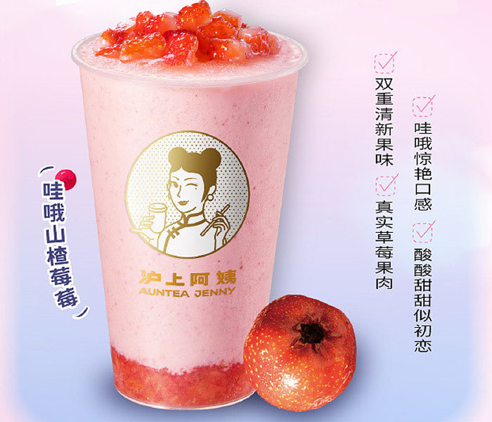 滬上阿姨奶茶加盟需要準備什么，怎樣申請加盟滬上阿姨奶茶