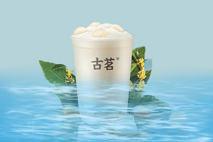 古茗奶茶加盟門檻高嗎，古茗奶茶加盟費(fèi)用大概是多少
