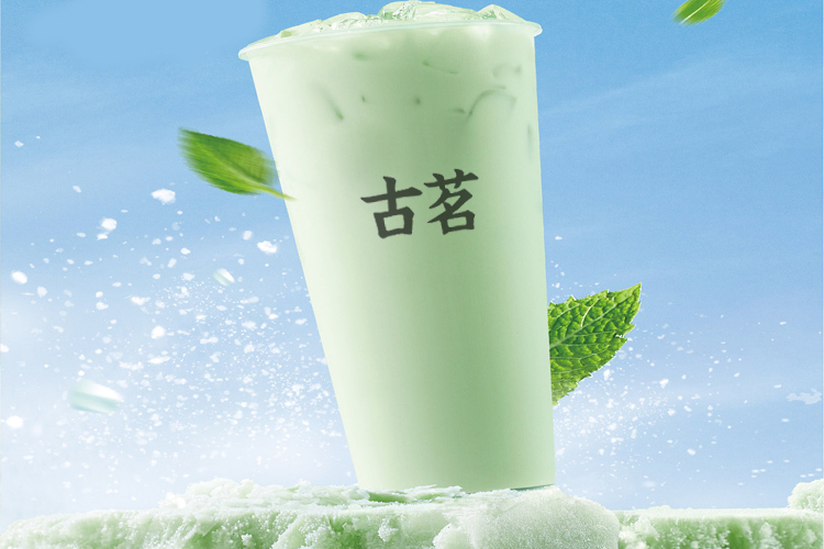 古茗奶茶加盟門檻高嗎，古茗奶茶加盟費(fèi)用大概是多少