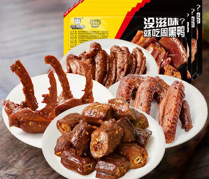 周黑鴨加盟費(fèi)大概是多少錢，開—家周黑鴨的店一年能賺多少錢