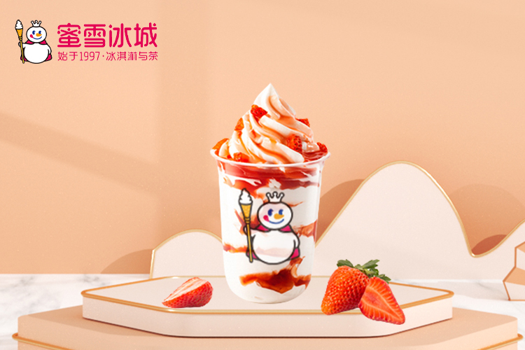 蜜雪冰城最新加盟費(fèi)用，加盟蜜雪冰城的優(yōu)勢劣勢