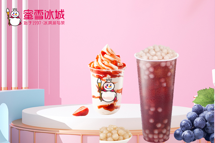 蜜雪冰城最新加盟費(fèi)用，加盟蜜雪冰城的優(yōu)勢劣勢