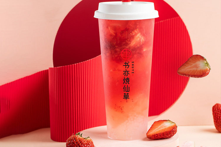 加盟奶茶店需要考慮學(xué)歷因素嗎，書亦燒仙草加盟費(fèi)用和加盟條件