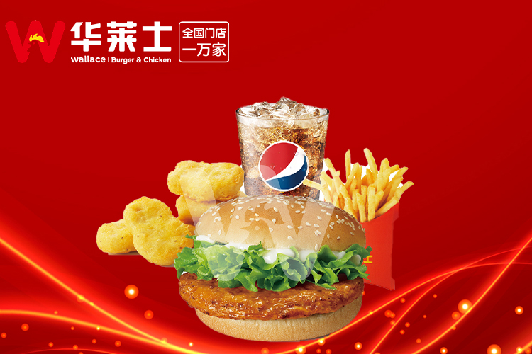 華萊士加盟有前途嗎，華萊士加盟都有哪些優(yōu)勢