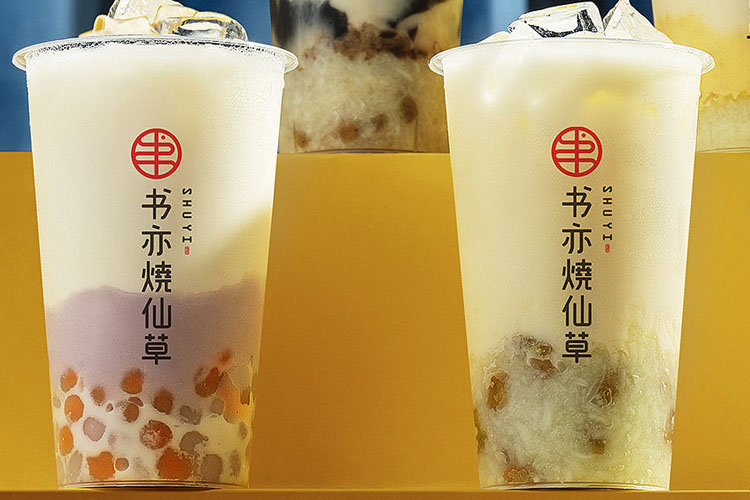 書亦燒仙草加盟費用大概多少，書亦燒仙草加盟優(yōu)劣勢