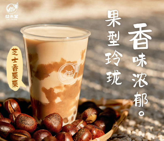 益禾堂加盟條件和費(fèi)用是多少，益禾堂加盟資格難審核嗎