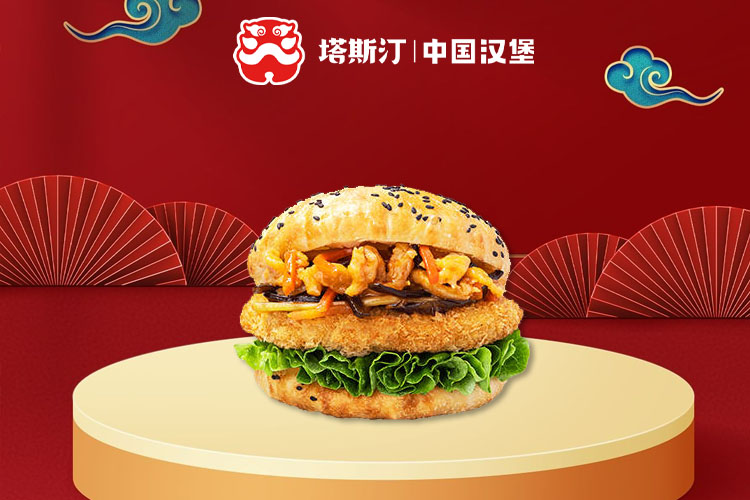 塔斯汀中國漢堡加盟需要多少錢，塔斯汀漢堡加盟條件嚴(yán)格嗎