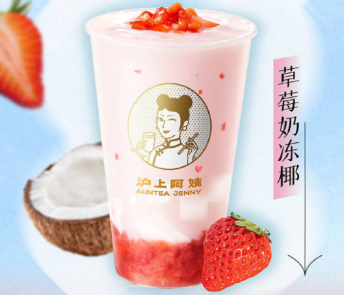滬上阿姨奶茶需要多少錢呢 ，滬上阿姨奶茶需要多少錢呢