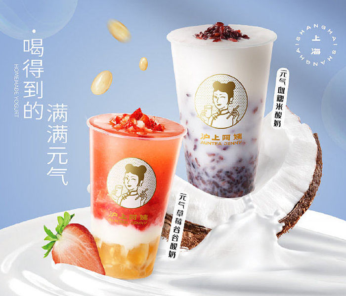 滬上阿姨奶茶需要多少錢呢 ，滬上阿姨奶茶需要多少錢呢