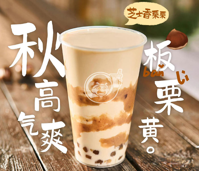 益禾堂奶茶開店加盟需要多少錢，益禾堂現(xiàn)在可以加盟嗎多少錢