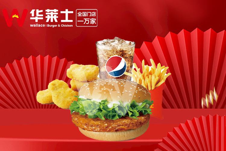 2023華萊士加盟費用是多少-華萊士加盟需要什么條件
