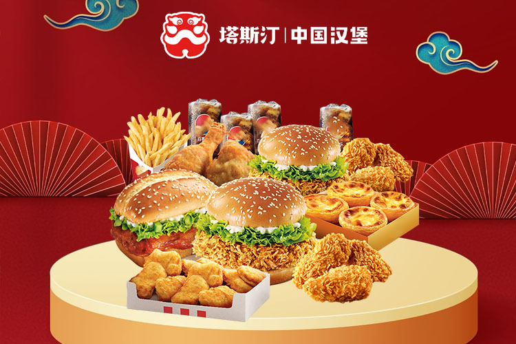 現(xiàn)在塔斯汀加盟費用是多少啊-塔斯汀加盟具體有什么要求呢