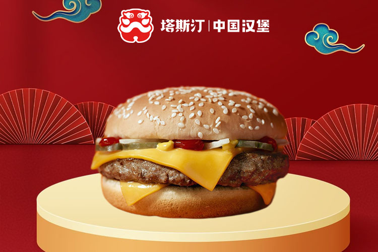 塔斯汀現(xiàn)在加盟條件和及加盟費用-塔斯汀加盟流程是什么呢