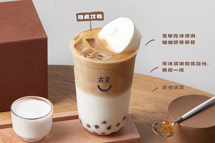 古茗加盟費(fèi)用和條件2024，古茗加盟需要多少錢(qián)