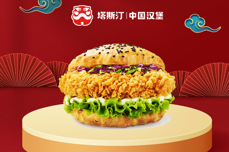 現在塔斯汀的加盟費用是多少-塔斯汀加盟條件和加盟流程
