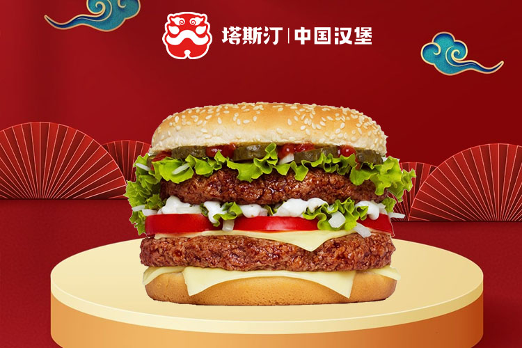 塔斯汀漢堡加盟條件和加盟費用是多少,塔斯汀漢堡加盟值得嗎有什么優(yōu)勢