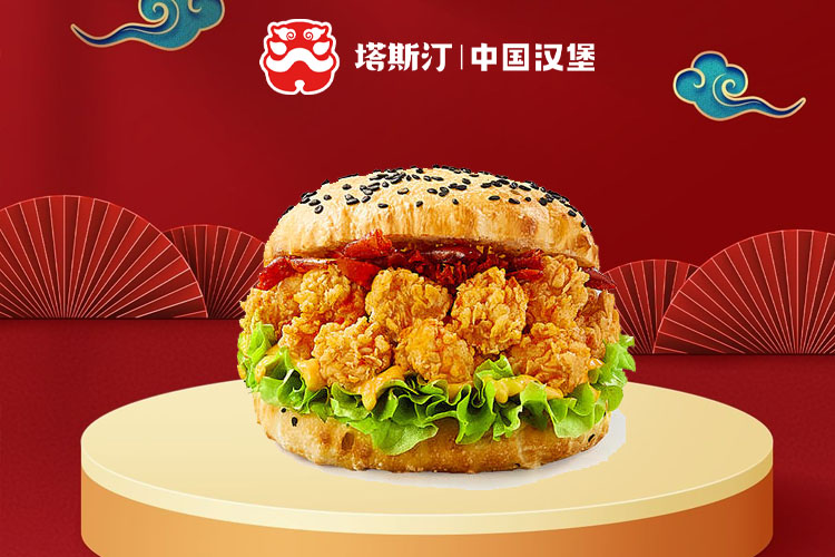 塔斯汀漢堡加盟費是多少錢,塔斯汀加盟優(yōu)勢是什么 塔斯汀漢堡加盟費是多少錢,塔斯汀加盟優(yōu)勢是什么