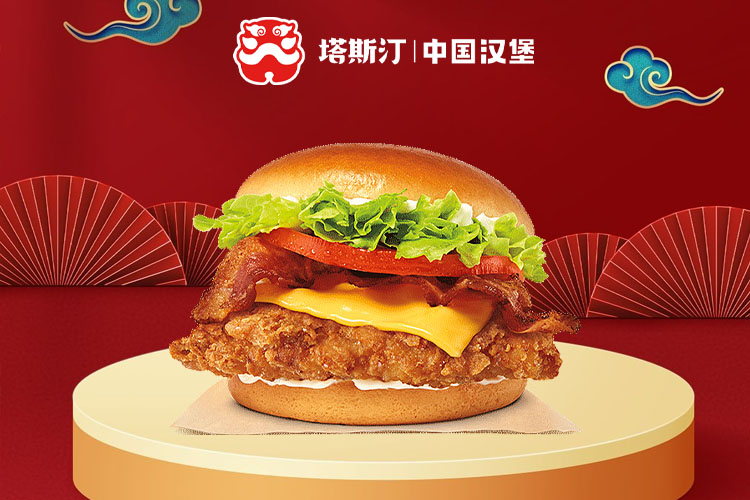 塔斯汀加盟費(fèi)用明細(xì)分析,塔斯汀加盟條件是什么