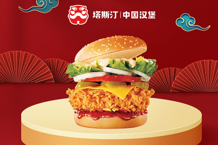 塔斯汀加盟條件和加盟費(fèi)用明細(xì),塔斯汀漢堡加盟利潤(rùn)是多少啊