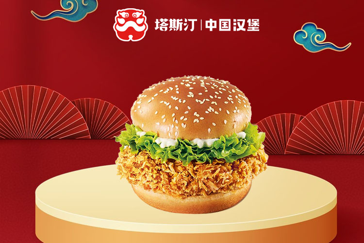 塔斯汀漢堡加盟費用明細(xì),塔斯汀漢堡加盟條件分析